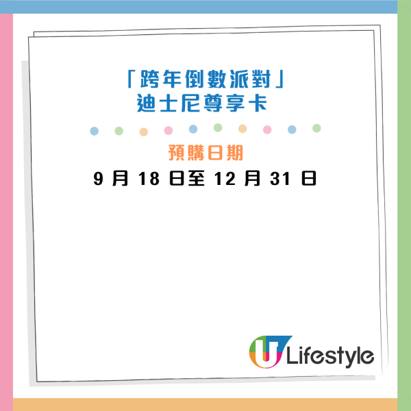 香港迪士尼年卡/續會低至7折 銀卡$1,097起！20周年活動日程搶先睇 朱迪阿力主持狂野派對！