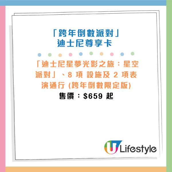 香港迪士尼年卡/續會低至7折 銀卡$1,097起！20周年活動日程搶先睇 朱迪阿力主持狂野派對！