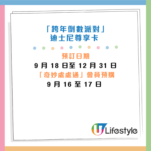 香港迪士尼年卡/續會低至7折 銀卡$1,097起！20周年活動日程搶先睇 朱迪阿力主持狂野派對！