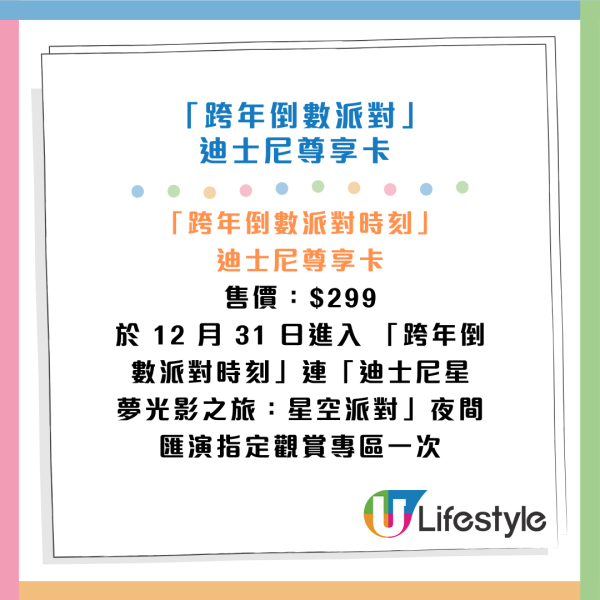 香港迪士尼年卡/續會低至7折 銀卡$1,097起！20周年活動日程搶先睇 朱迪阿力主持狂野派對！