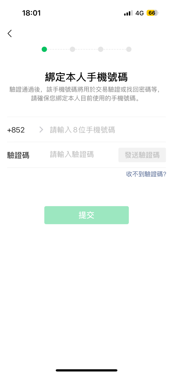 WeChat Pay HK身分認證