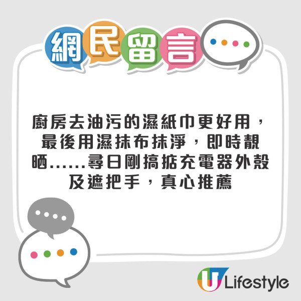 遮柄黐立立？網民實測$12蚊店神器清潔如全新一樣 專家教1秘技輕鬆KO！