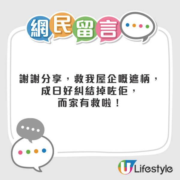遮柄黐立立？網民實測$12蚊店神器清潔如全新一樣 專家教1秘技輕鬆KO！