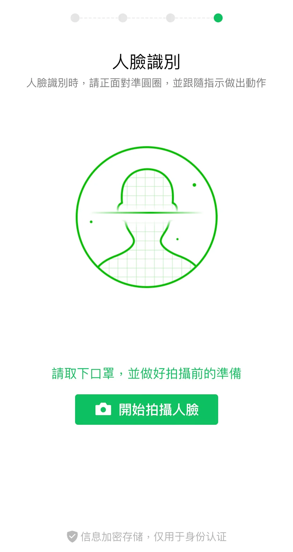 WeChat Pay HK如何增值、切換大陸錢包？開通步驟簡易、無內地戶口也能付款| U Travel