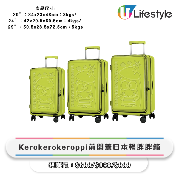 便利店全新Sanrio+蠟筆小新精品！Keroppi行李箱/購物袋/購物車/斜孭包$69起