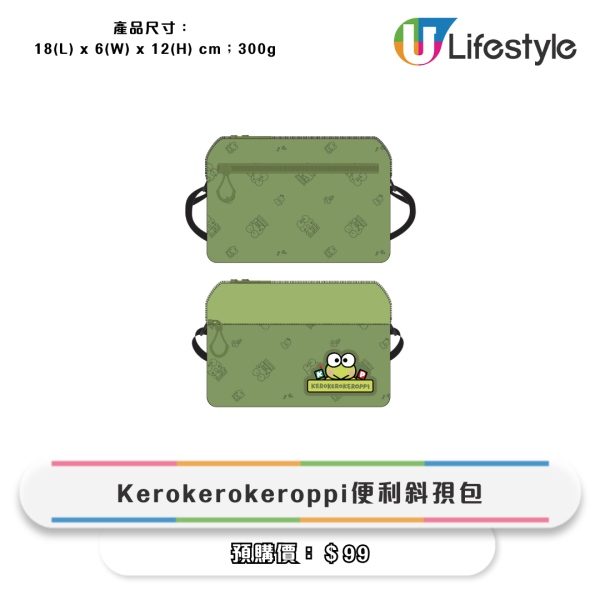 便利店全新Sanrio+蠟筆小新精品！Keroppi行李箱/購物袋/購物車/斜孭包$69起