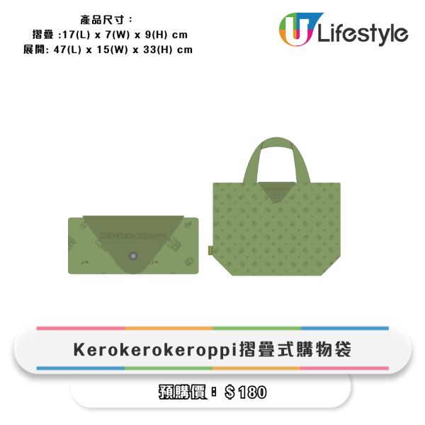 便利店全新Sanrio+蠟筆小新精品！Keroppi行李箱/購物袋/購物車/斜孭包$69起