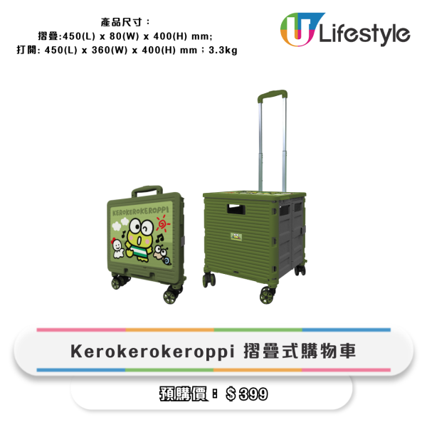 便利店全新Sanrio+蠟筆小新精品！Keroppi行李箱/購物袋/購物車/斜孭包$69起