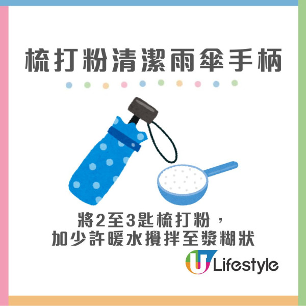 遮柄黐立立？網民實測$12蚊店神器清潔如全新一樣 專家教1秘技輕鬆KO！