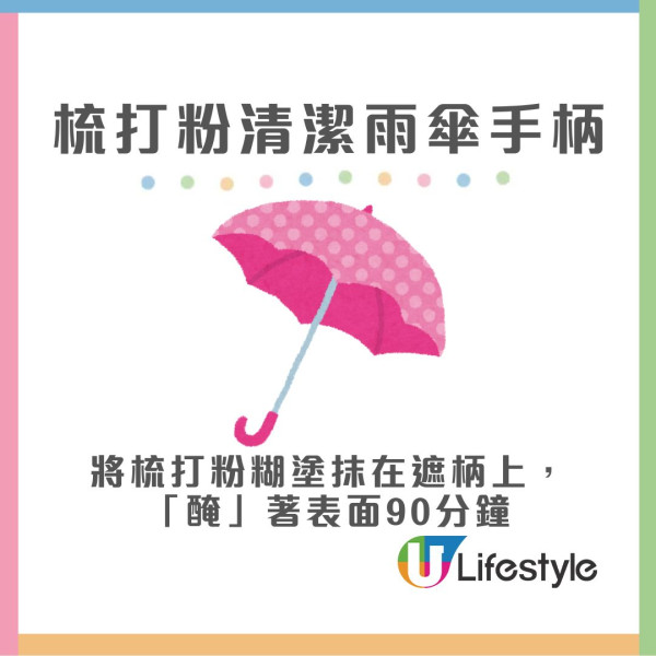 遮柄黐立立？網民實測$12蚊店神器清潔如全新一樣 專家教1秘技輕鬆KO！