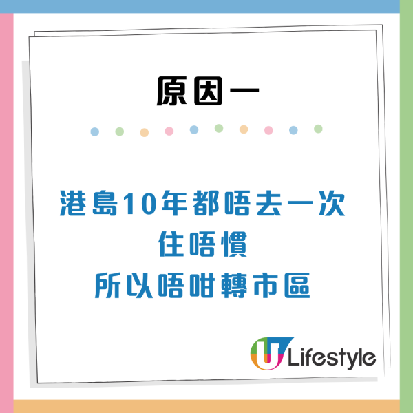 港人三派獲427呎4人新公屋 2大原因表示唔想派港島？ 網民：羨慕單位超大！