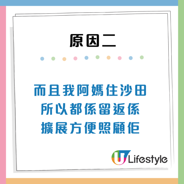 港人三派獲427呎4人新公屋 2大原因表示唔想派港島？ 網民：羨慕單位超大！