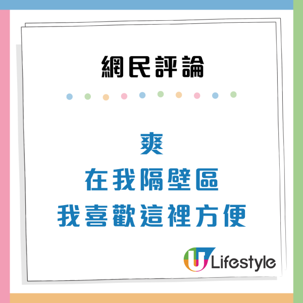 港人三派獲427呎4人新公屋 2大原因表示唔想派港島？ 網民：羨慕單位超大！