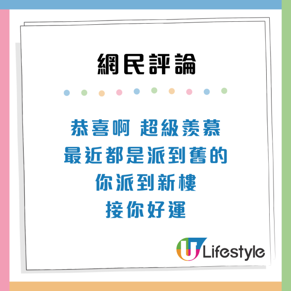港人三派獲427呎4人新公屋 2大原因表示唔想派港島？ 網民：羨慕單位超大！