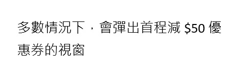 AlipayHK 正式接入 Grab 叫車服務 東南亞八國限時港幣結帳優惠