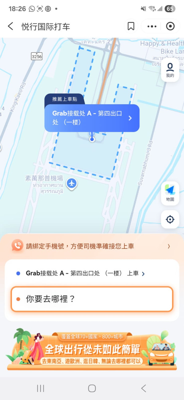 AlipayHK 正式接入 Grab 叫車服務 東南亞八國限時港幣結帳優惠