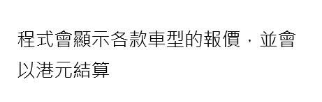 AlipayHK 正式接入 Grab 叫車服務 東南亞八國限時港幣結帳優惠