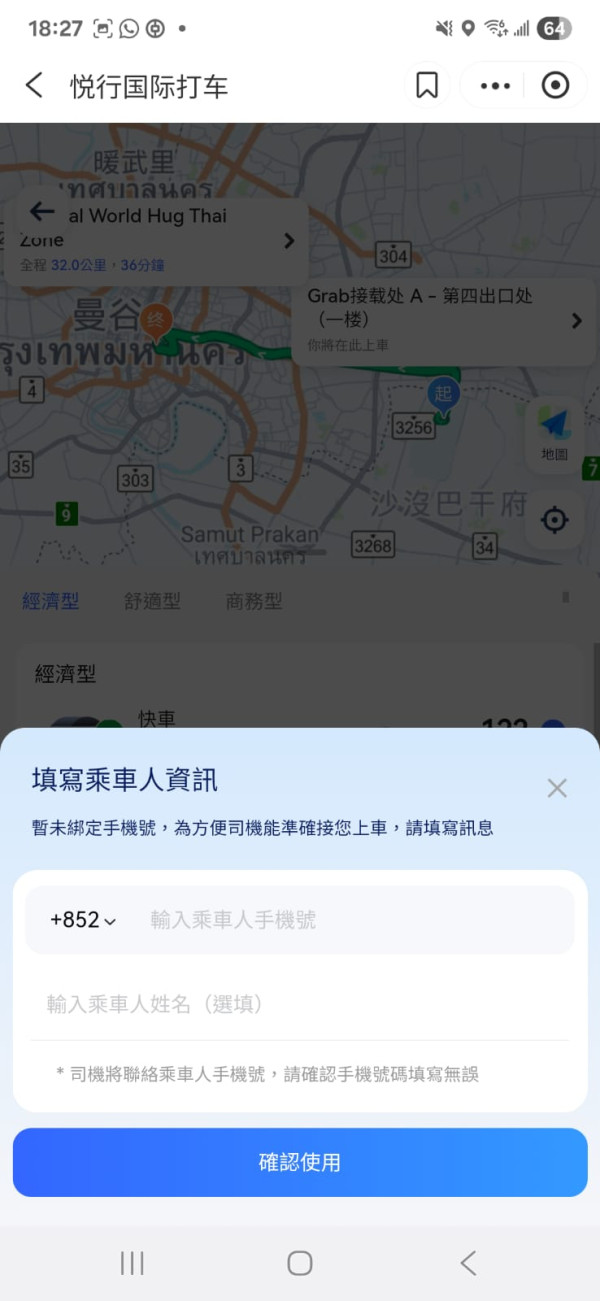 AlipayHK 正式接入 Grab 叫車服務 東南亞八國限時港幣結帳優惠