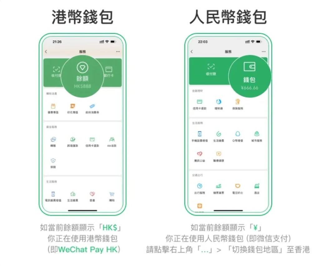 WeChat Pay HK如何增值、切換大陸錢包？開通步驟簡易、無內地戶口也能付款| U Travel