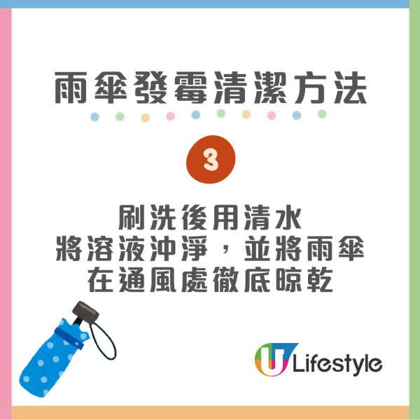 遮柄黐立立？網民實測$12蚊店神器清潔如全新一樣 專家教1秘技輕鬆KO！