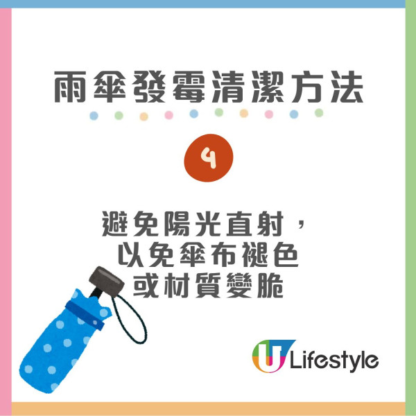 遮柄黐立立？網民實測$12蚊店神器清潔如全新一樣 專家教1秘技輕鬆KO！