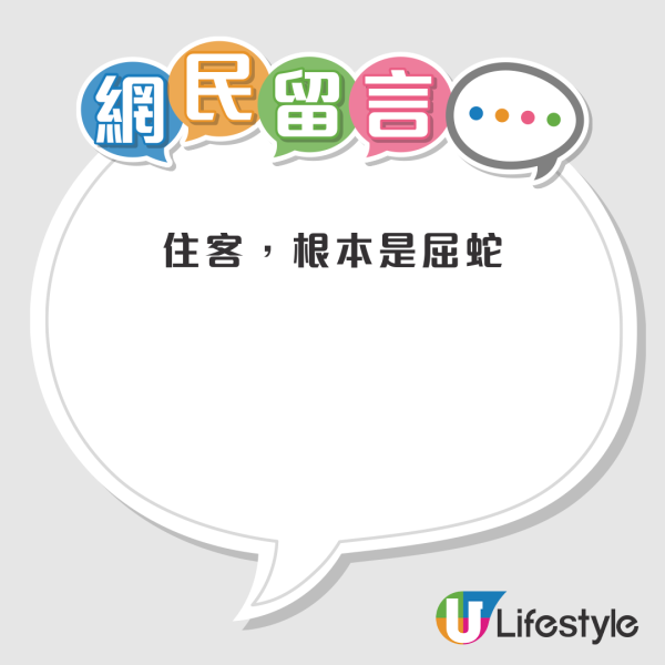 77歲伯伯住免費公屋拎綜援 同住家人月入竟有4萬？疑「隱形富戶」惹網民熱議