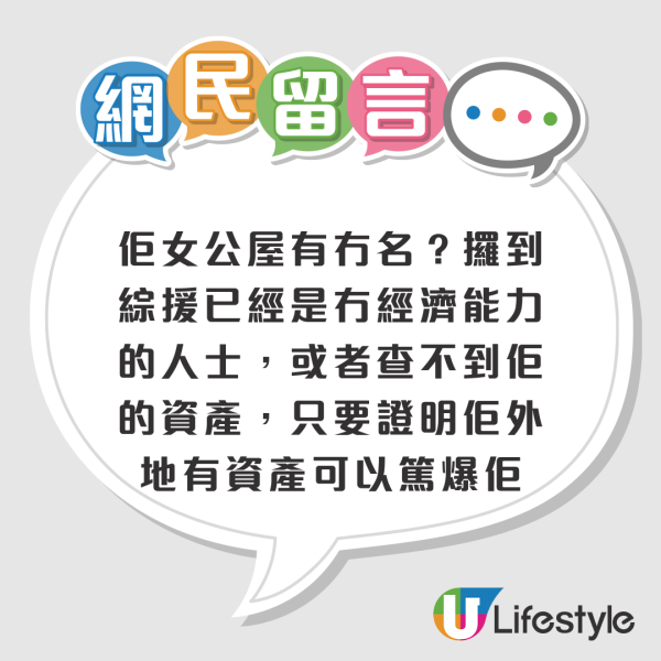77歲伯伯住免費公屋拎綜援 同住家人月入竟有4萬？疑「隱形富戶」惹網民熱議