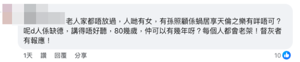 （截圖：Facebook@公屋討論區）
