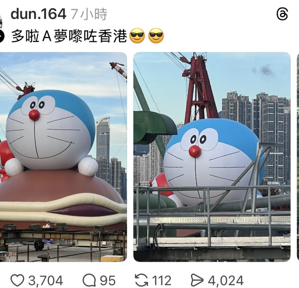 (圖片: dun.164@threads) 網民驚見巨型多啦A夢坐豆沙包停留青衣船廠!準備今秋維港遊料大量遊客訪港