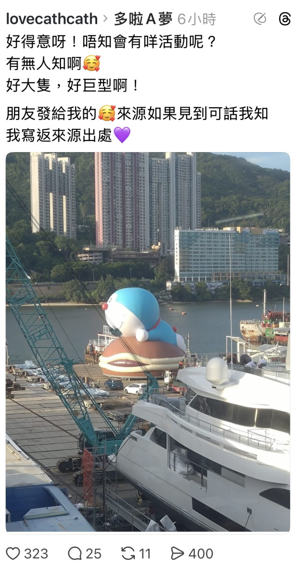 (圖片:lovecathcath@threads) 網民驚見巨型多啦A夢坐豆沙包停留青衣船廠!準備今秋維港遊料大量遊客訪港