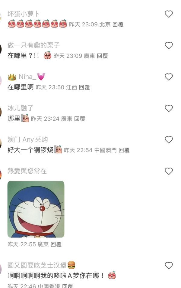 (圖片:Dr Poon の充电站@小紅書) 網民驚見巨型多啦A夢坐豆沙包停留青衣船廠!準備今秋維港遊料大量遊客訪港