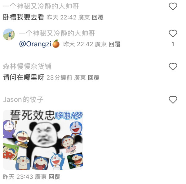 (圖片:小紅書) 網民驚見巨型多啦A夢坐豆沙包停留青衣船廠!準備今秋維港遊料大量遊客訪港