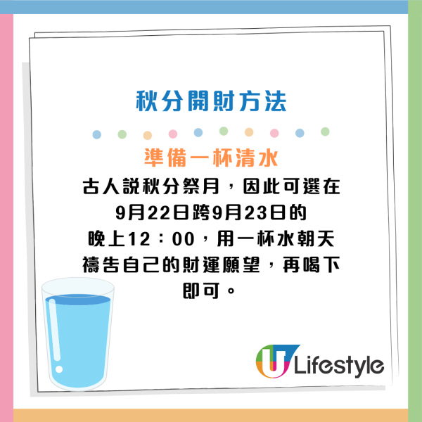秋分禁忌｜9月23日秋分4大禁忌唔做得！4生肖要注意健康 注意腦血管/筋骨/腸胃狀況！