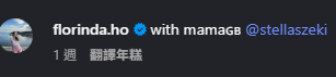賭王三房千金何超雲疑與未婚夫重修舊好？一線索洩真實關係 被網民破解情未斷