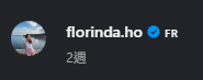 賭王三房千金何超雲疑與未婚夫重修舊好？一線索洩真實關係 被網民破解情未斷