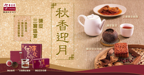 年輕人最愛月餅禮盒！卡通聯乘/茶味/麻糬/流心開心果 中秋送禮優惠低至半價