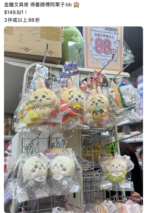 Chiikawa Baby系列公仔登陸文具佬！優惠價3件88折遭粉絲瘋搶