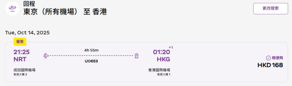 HK Express日本機票優惠！$168起飛東京/大阪 來回包20公斤寄艙行李低至$636