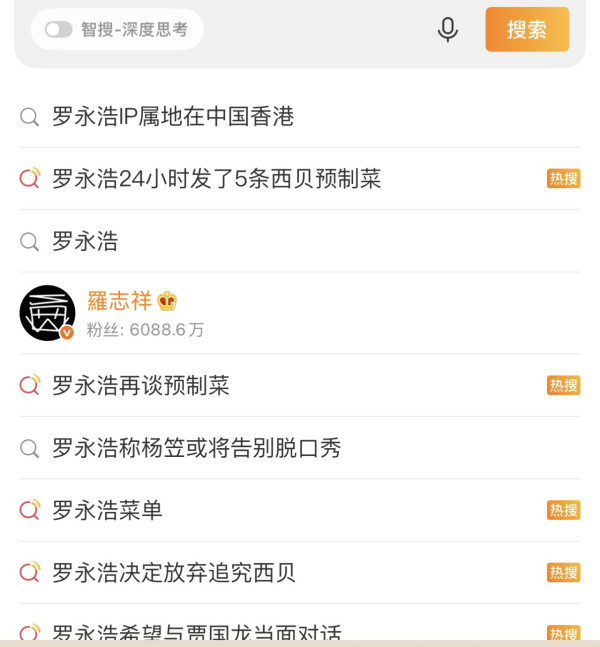 西貝預製菜事件在內地備受關注（圖片︰小紅書）