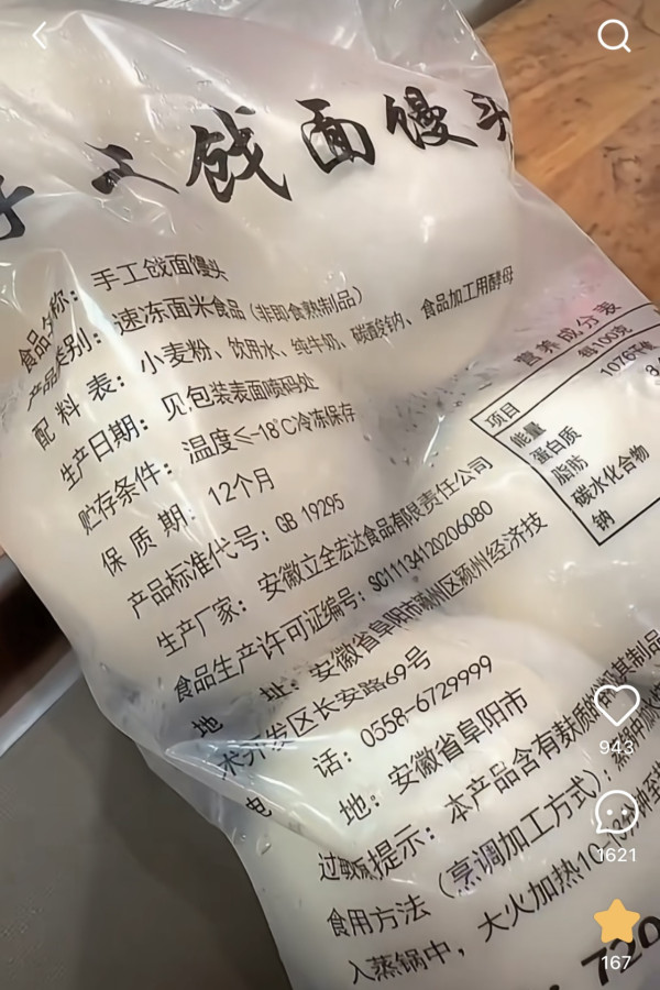 西貝預製菜事件在內地備受關注（圖片︰小紅書）