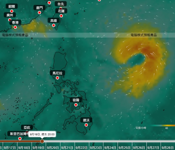 打風｜巨型颱風下周9.24恐登陸香港！天文台AI預測打到正！港人熱議準時返工
