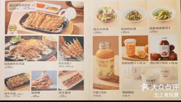 西貝預製菜事件在內地備受關注（圖片︰大眾點評）