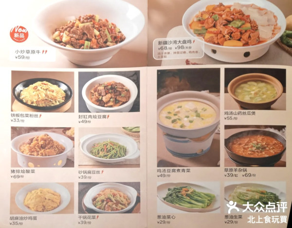 西貝預製菜事件在內地備受關注（圖片︰大眾點評）