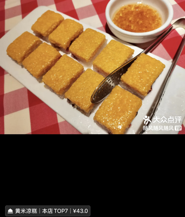 西貝預製菜事件在內地備受關注（圖片︰大眾點評）