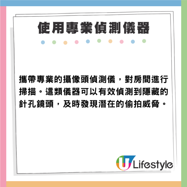 酒店房藏針孔鏡頭?iPhone隱藏功能一秒「照妖」2步偷拍裝置無所遁形