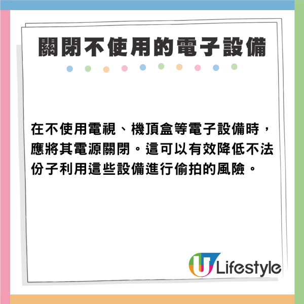 酒店房藏針孔鏡頭?iPhone隱藏功能一秒「照妖」2步偷拍裝置無所遁形