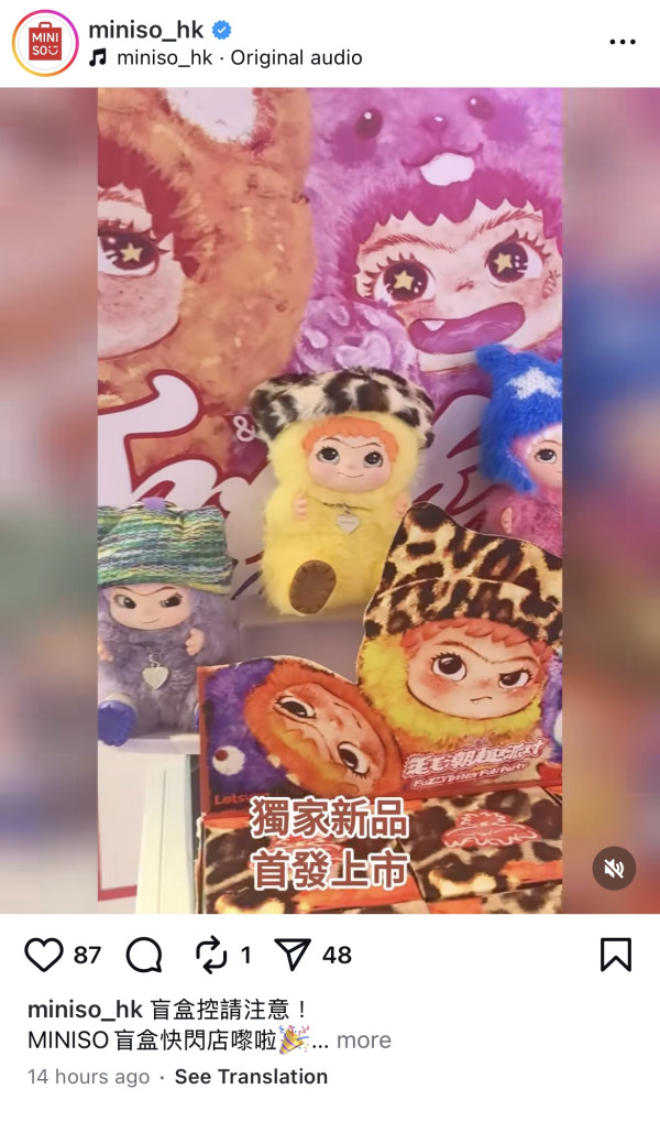 MINISO盲盒快閃店登陸南昌！過百款人氣盲盒$10起／大派85折優惠券／多買多送！