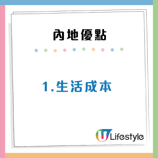 內地人拒絕香港$1.9萬元工作！4個原因寧願返大陸賺4000蚊月薪！網民激辯生活VS生存