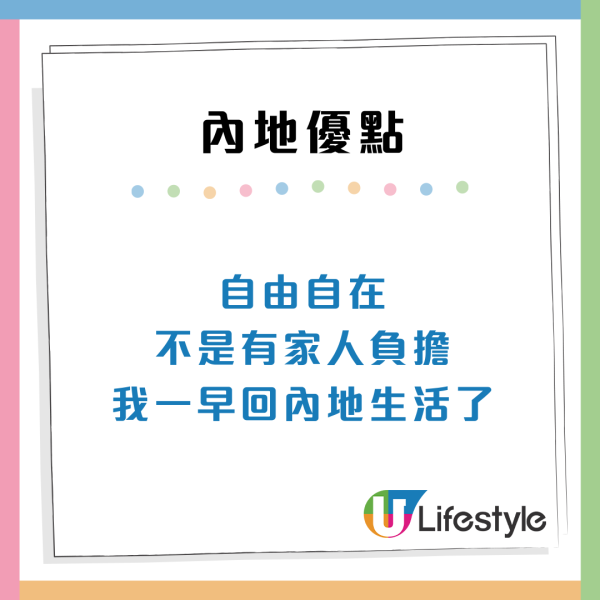 內地人拒絕香港$1.9萬元工作！4個原因寧願返大陸賺4000蚊月薪！網民激辯生活VS生存