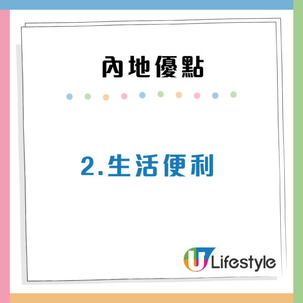 內地人拒絕香港$1.9萬元工作！4個原因寧願返大陸賺4000蚊月薪！網民激辯生活VS生存